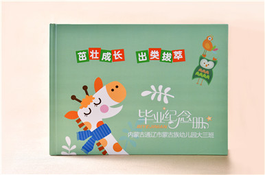 通遼市蒙古族幼兒園畢業(yè)紀念冊制作，內(nèi)蒙古畢業(yè)相冊設(shè)計