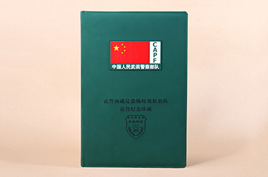 【武警退役紀念相冊珍藏版】武警部隊退役紀念冊定制設(shè)計