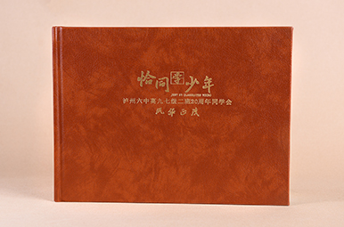 瀘州六中20周年同學(xué)會紀(jì)念冊設(shè)計(jì),瀘州高中同學(xué)聚會紀(jì)念冊制作