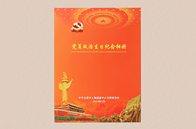 共產(chǎn)黨員紀念冊制作,黨員生日紀念手冊設(shè)計,順時針紀念冊