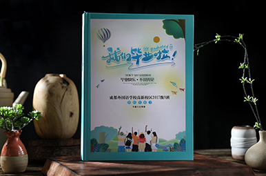 成都外國語學(xué)校高新校區(qū)高中畢業(yè)紀(jì)念冊設(shè)計，高中畢業(yè)紀(jì)念冊相冊制作