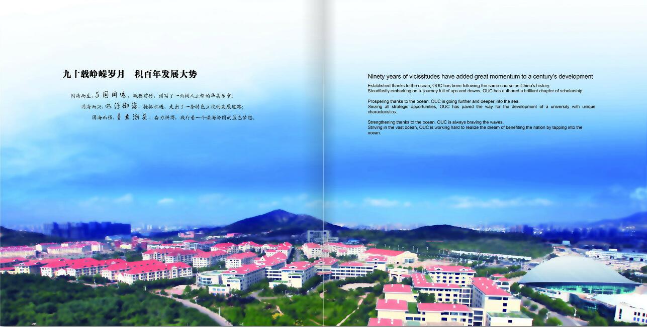 學(xué)校校慶畫冊設(shè)計圖片欣賞