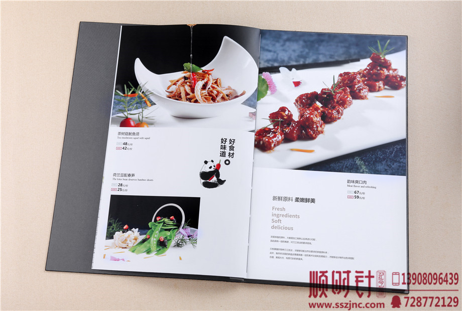 巴國布衣酒樓食品畫冊(cè)設(shè)計(jì)