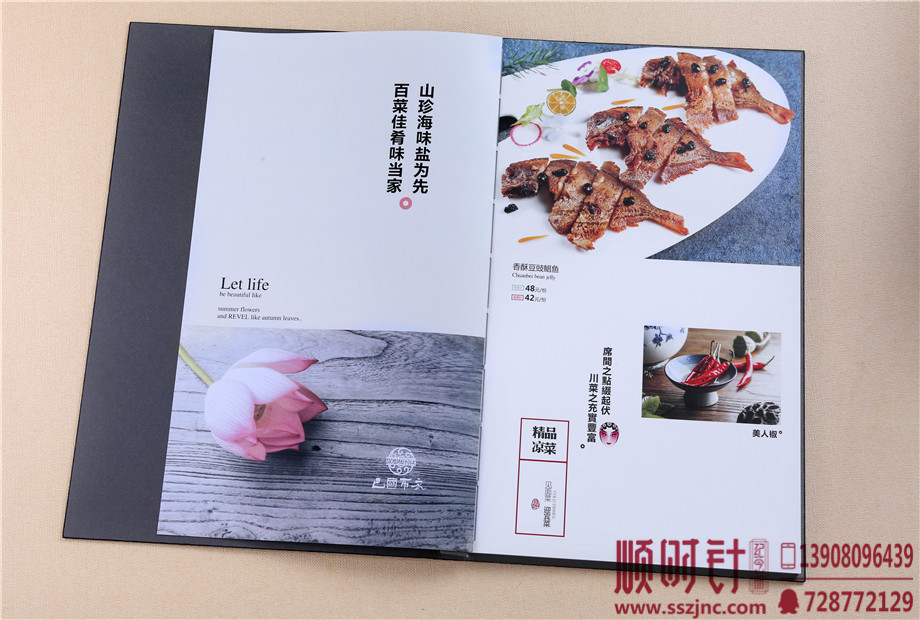 巴國布衣酒樓食品畫冊(cè)設(shè)計(jì)