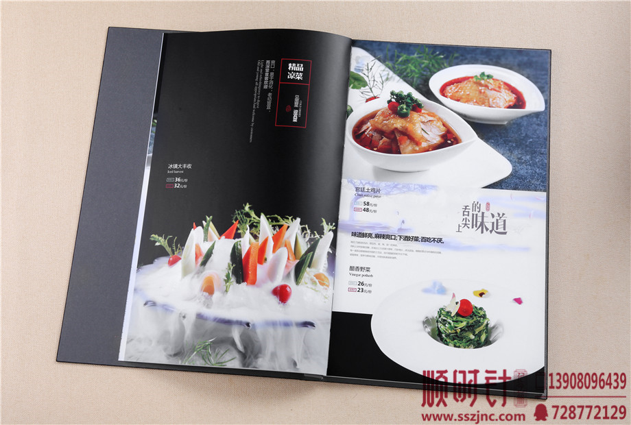 巴國布衣酒樓食品畫冊(cè)設(shè)計(jì)