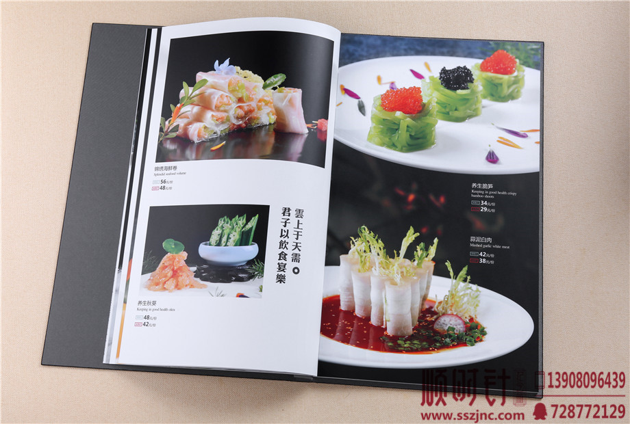 巴國布衣酒樓食品畫冊(cè)設(shè)計(jì)