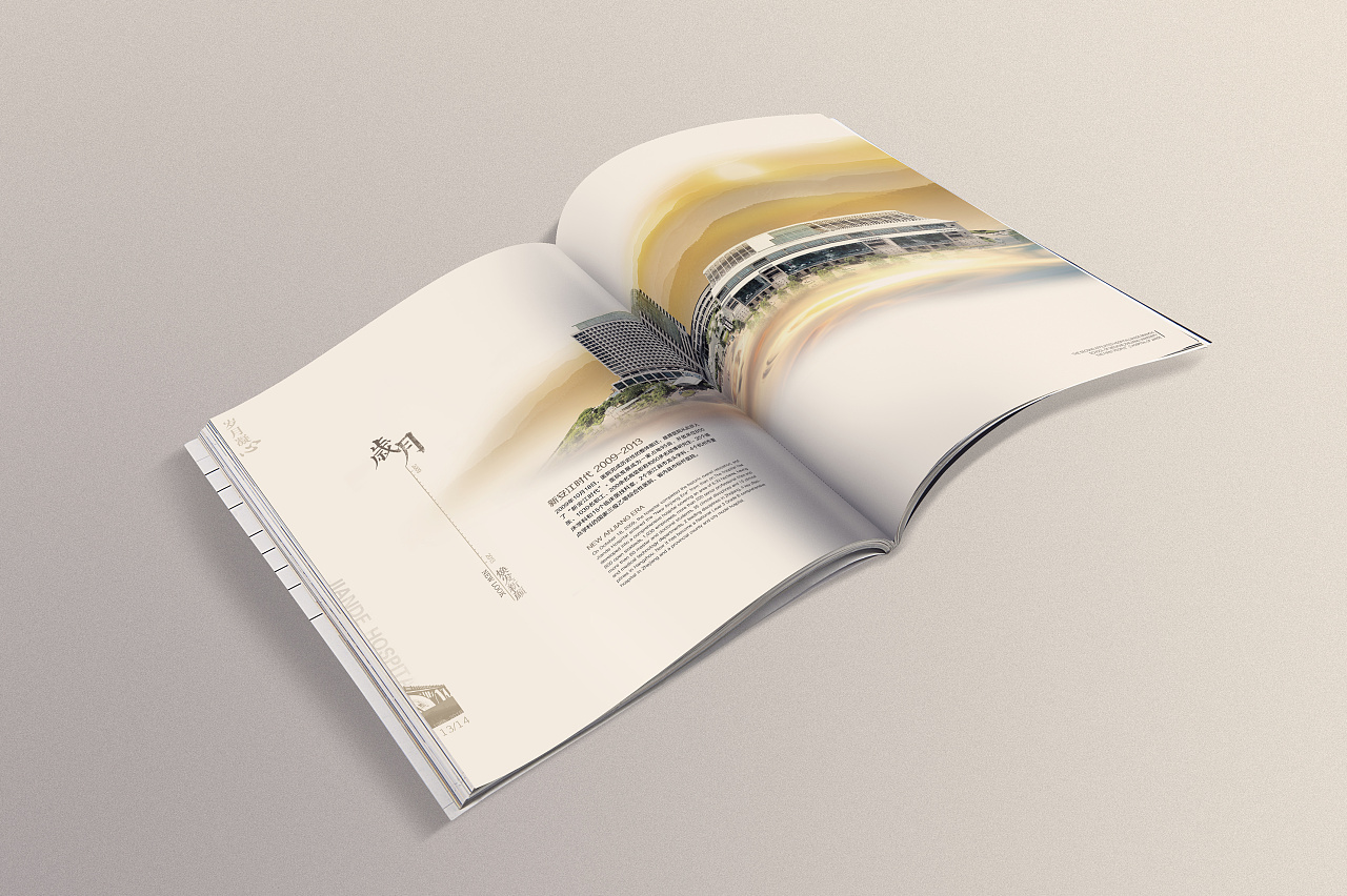 建德市第一人民醫(yī)院宣傳畫冊設(shè)計制作,醫(yī)院畫冊印刷制作價格