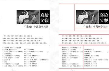 【畫冊設(shè)計版式】畫冊排版必備!畫冊設(shè)計中常見的13種版式