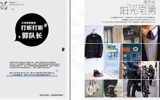 【畫冊設(shè)計版式】畫冊排版必備!畫冊設(shè)計中常見的13種版式