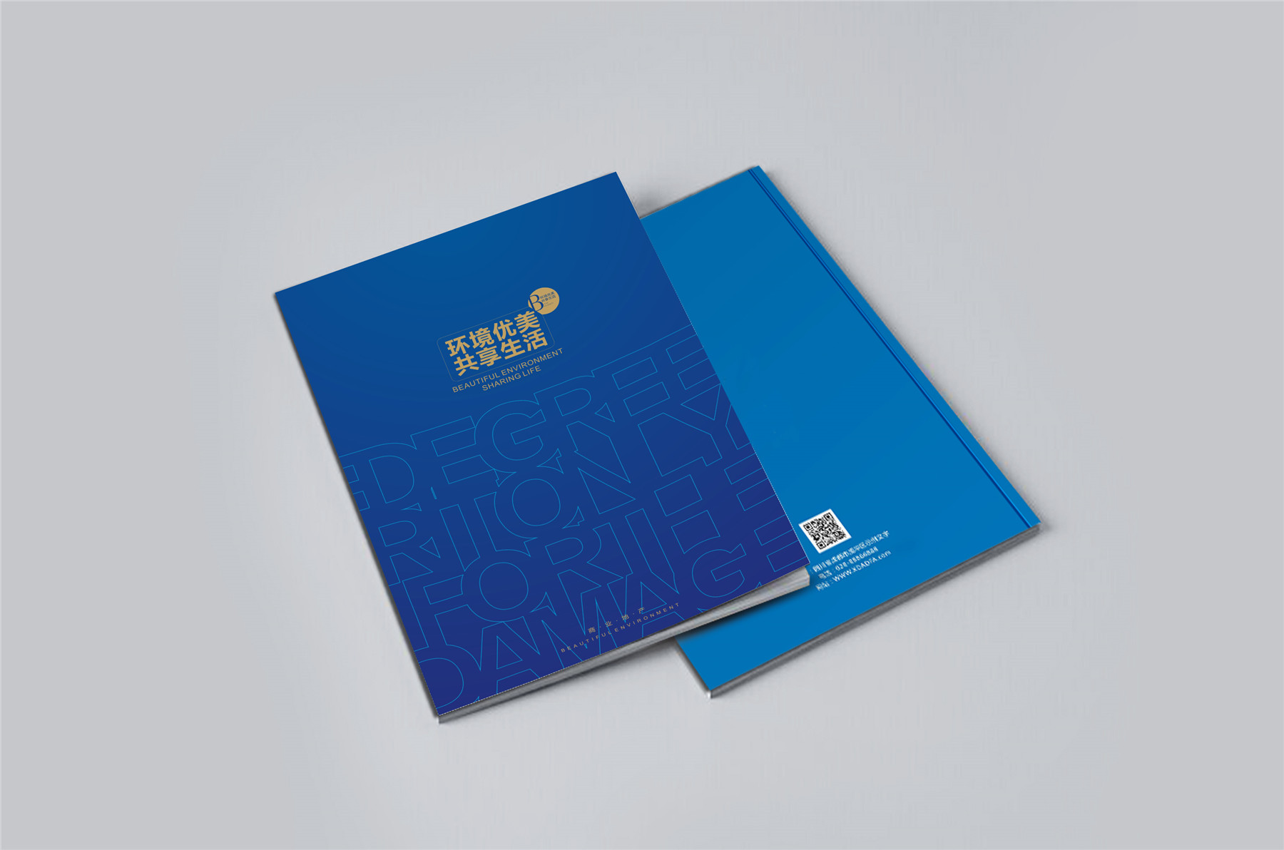 青島商業(yè)地產畫冊設計,房產建筑公司企業(yè)畫冊設計制作案例欣賞