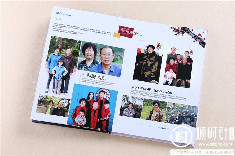同學(xué)聚會相冊定制圖片