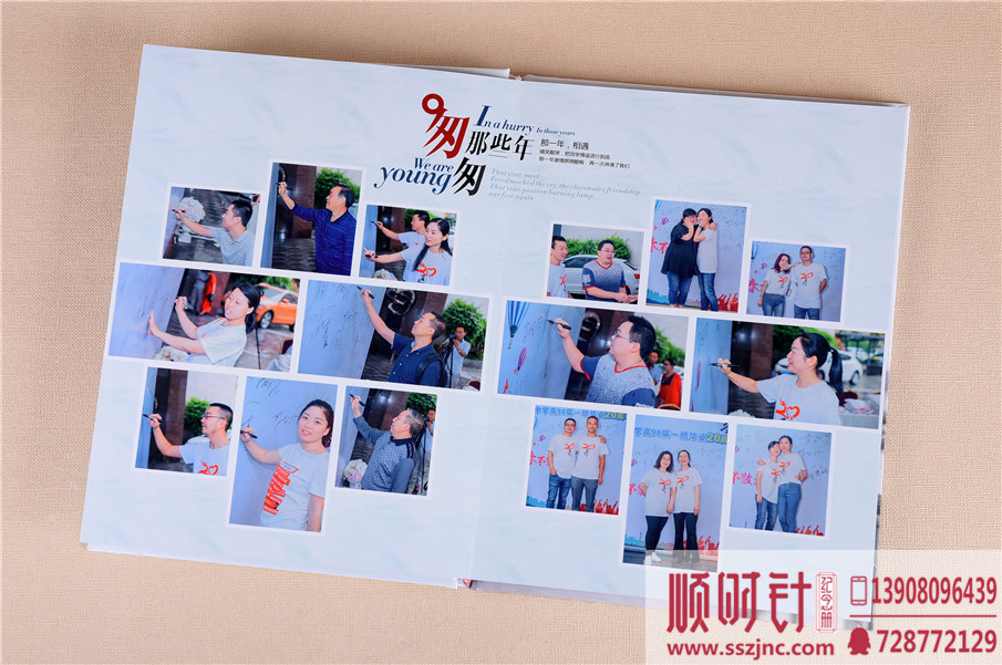 班級同學(xué)聚會紀(jì)念冊制作圖片