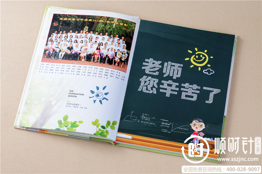 班級畢業(yè)紀(jì)念冊定制圖片