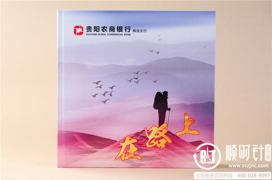 貴陽農(nóng)商銀行宣傳冊設(shè)計圖片