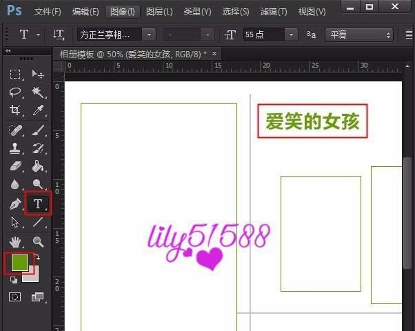 Ps相冊(cè)制作教程圖片