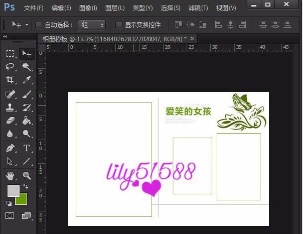 Ps相冊(cè)制作教程圖片