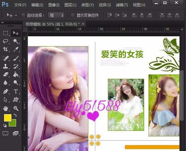 Ps相冊(cè)制作教程圖片