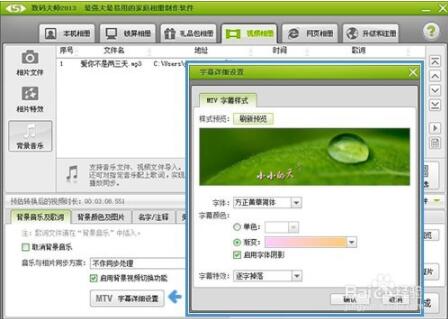 照片做成視頻的軟件圖片