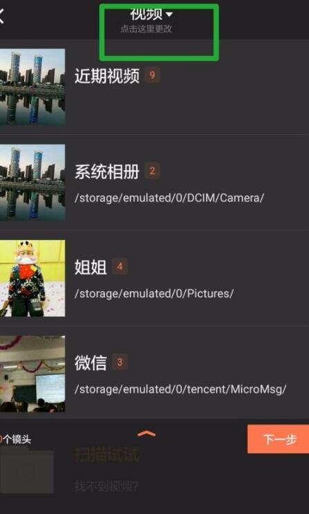 如何把照片做成視頻相冊圖片