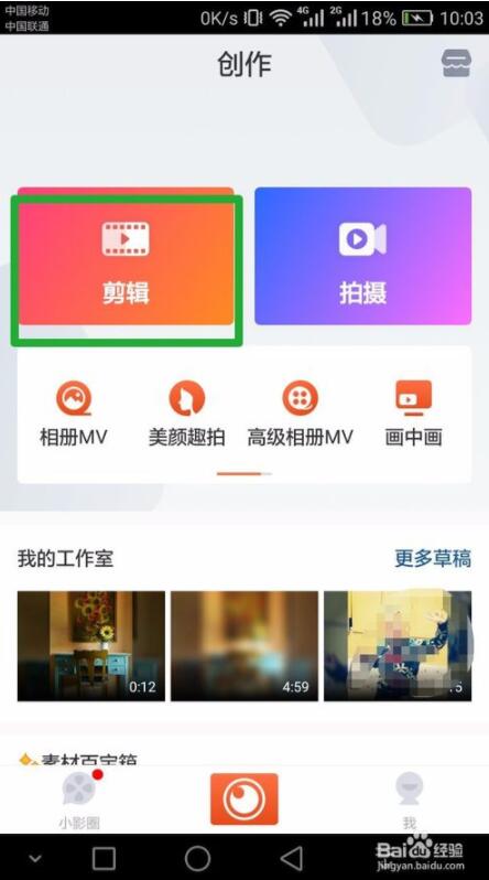 如何把照片做成視頻相冊圖片