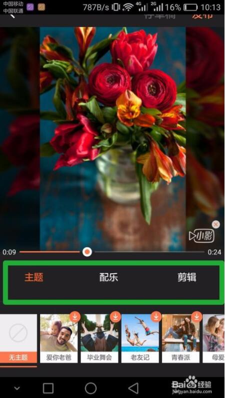 如何把照片做成視頻相冊圖片