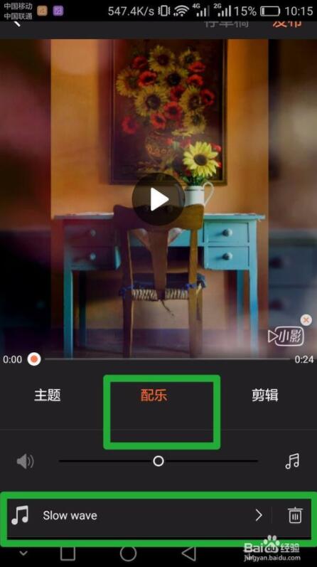 如何把照片做成視頻相冊圖片