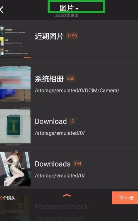 如何把照片做成視頻相冊圖片