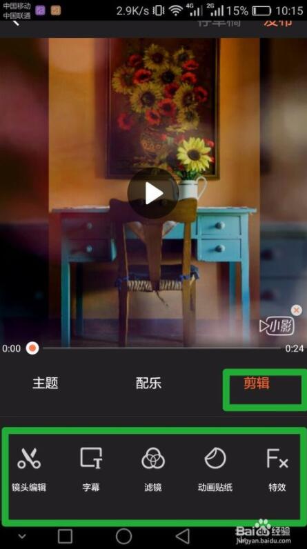 如何把照片做成視頻相冊圖片