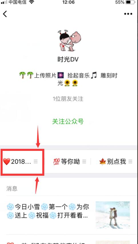 音樂(lè)相冊(cè)怎么做圖片