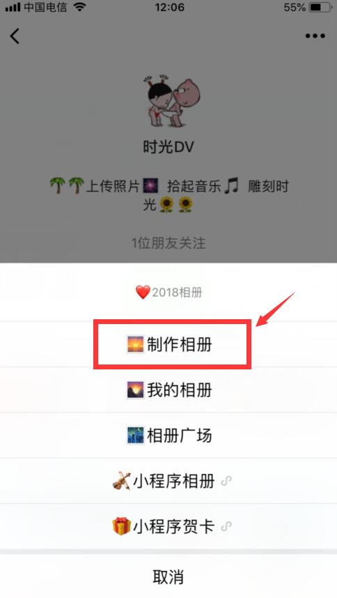 音樂(lè)相冊(cè)怎么做圖片
