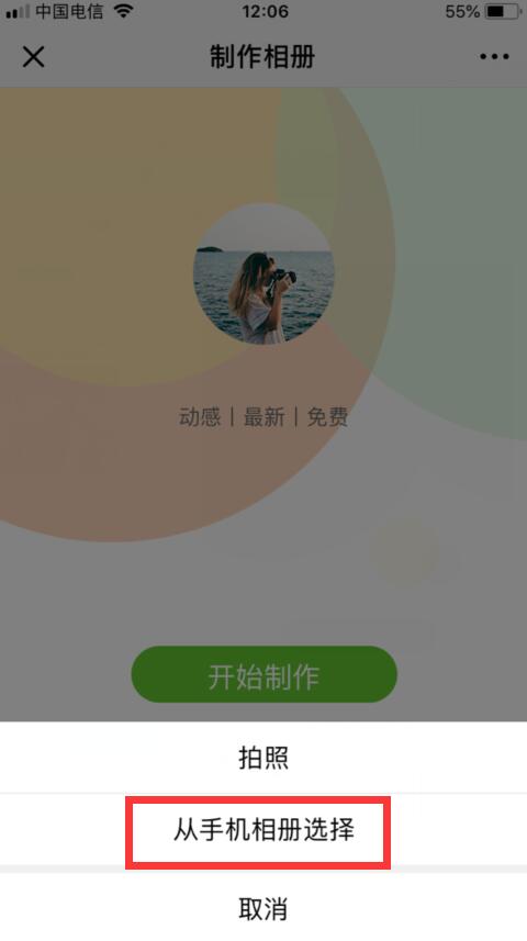 音樂(lè)相冊(cè)怎么做圖片