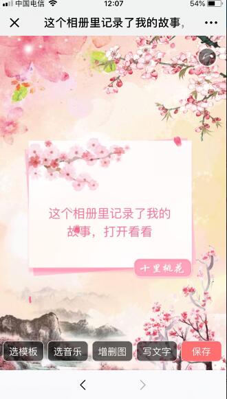 音樂(lè)相冊(cè)怎么做圖片