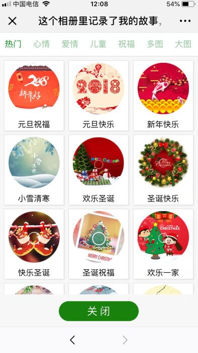 音樂(lè)相冊(cè)怎么做圖片