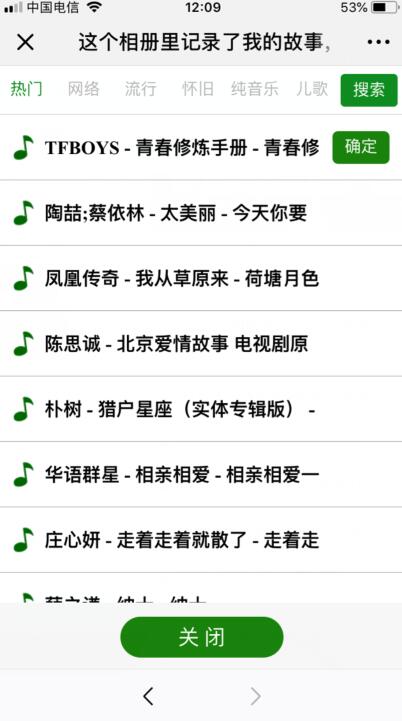 音樂(lè)相冊(cè)怎么做圖片