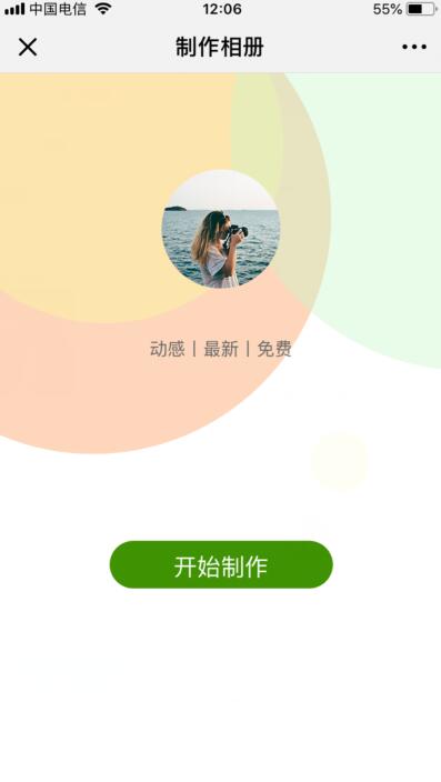 音樂(lè)相冊(cè)怎么做圖片