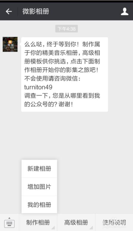 音樂相冊(cè)在線制作圖片