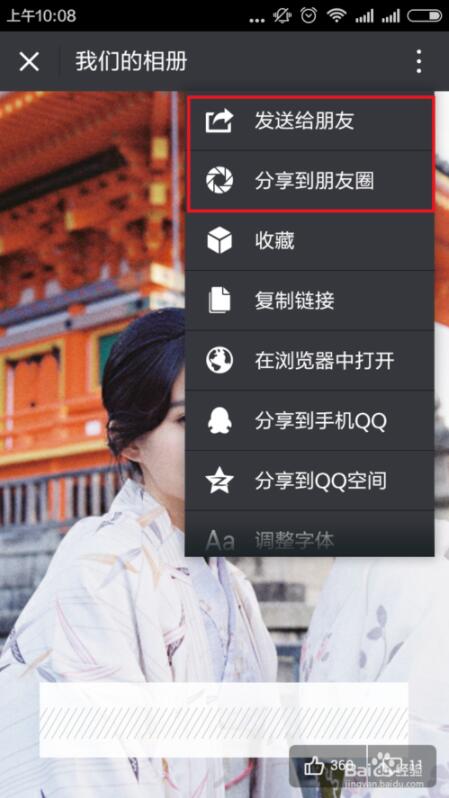 音樂相冊(cè)在線制作圖片