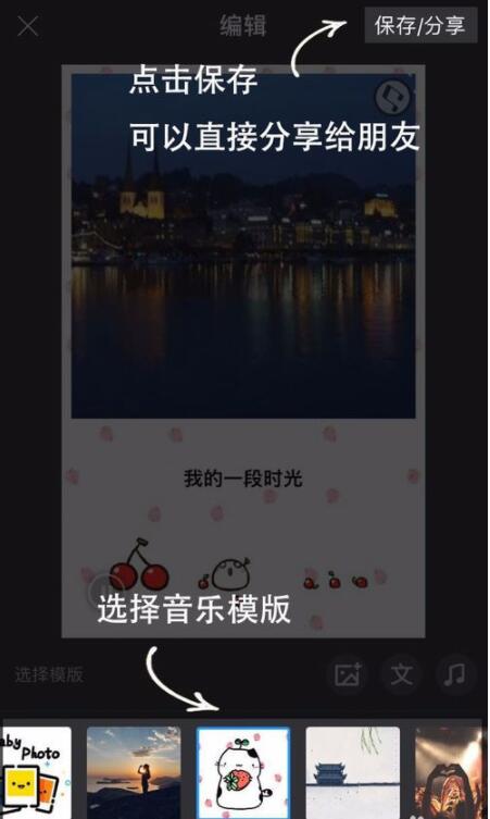 自己做相冊(cè)的手機(jī)軟件圖片