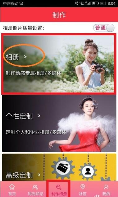 免費(fèi)制作相冊(cè)軟件圖片