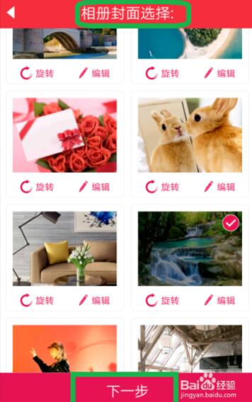 免費(fèi)制作相冊(cè)軟件圖片